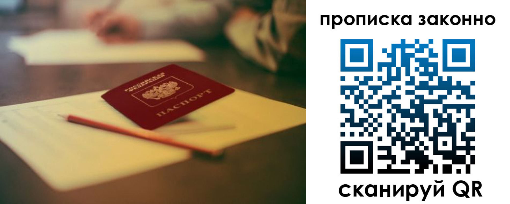 прописка штамп в Урени