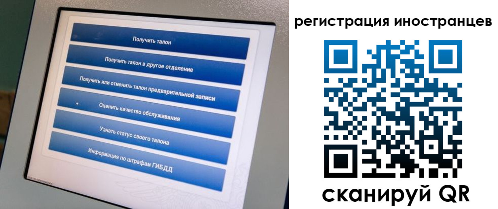 временная регистрация законно в Урени