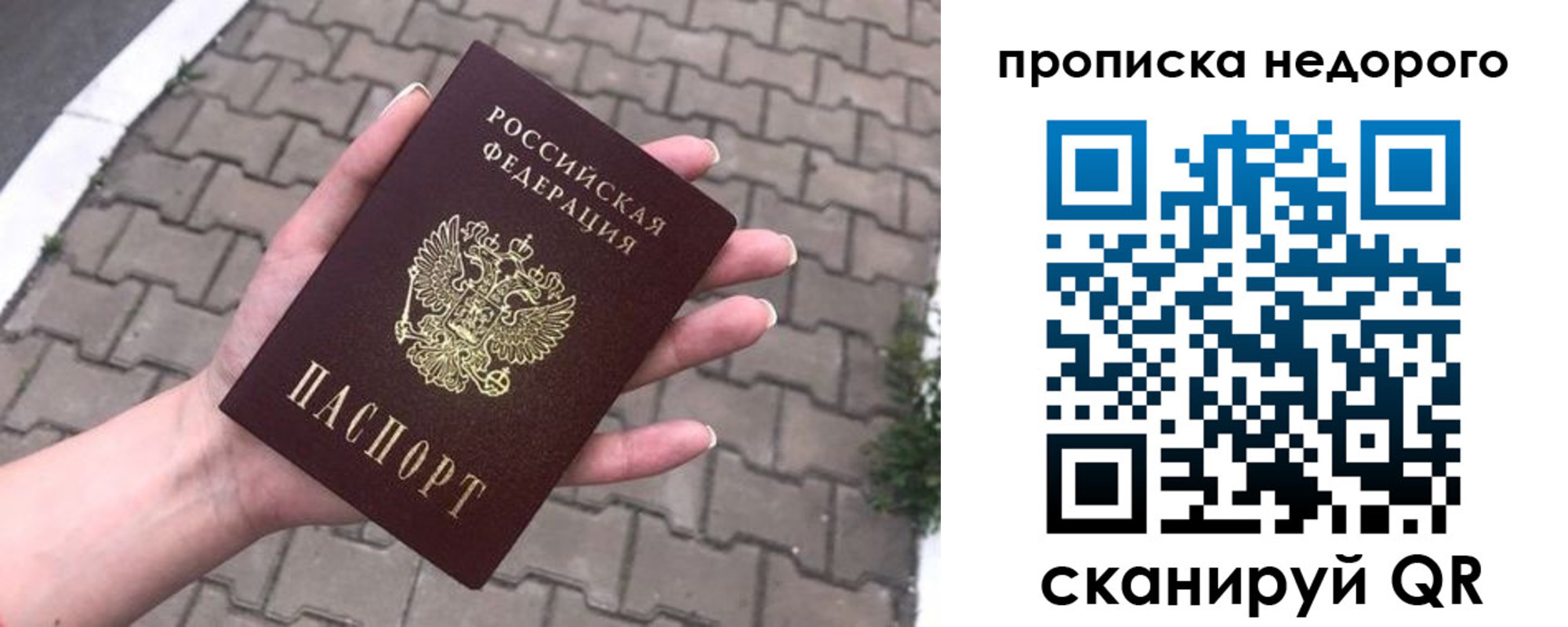 временная регистрация для всех в Урени