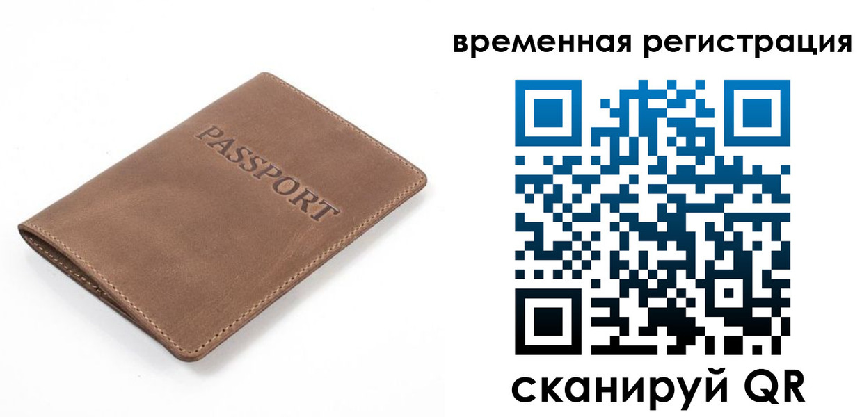 временная регистрация госуслуги в Урени