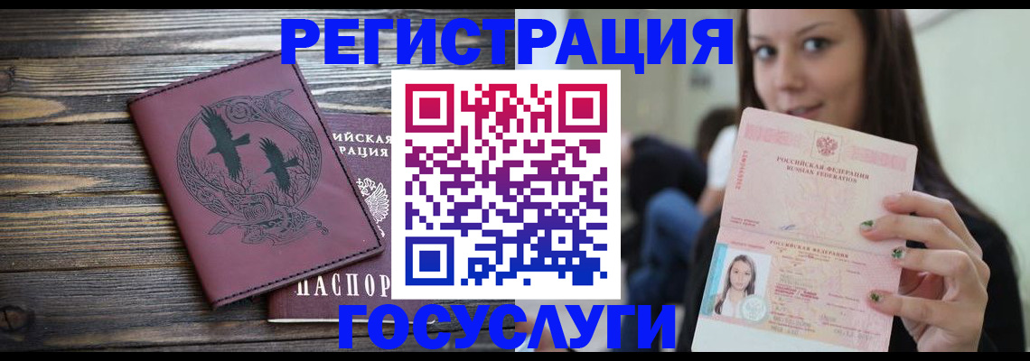 временная регистрация поиск в Урени