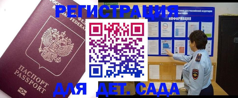 временная регистрация купить в Урени