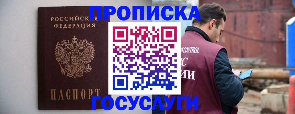 временная регистрация законно в Урени