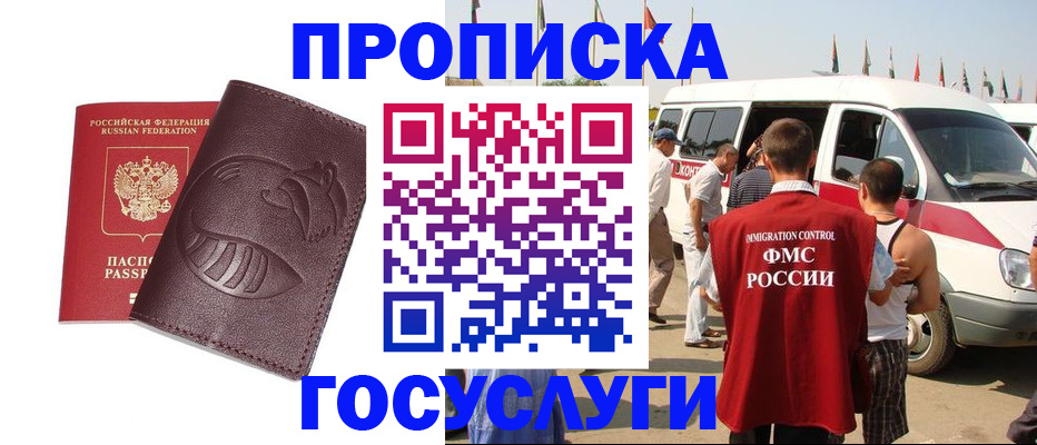 прописка ребенка в Урени