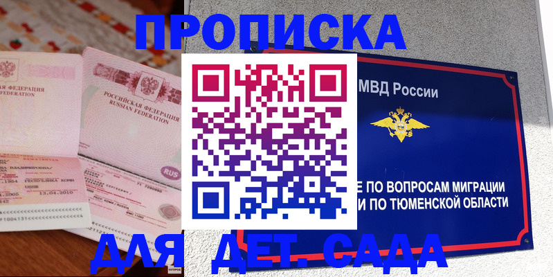 пропишу в квартире в Урени