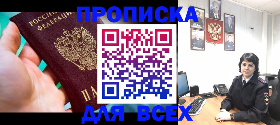 где прописаться в Урени