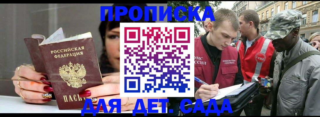 временная регистрация купить в Урени