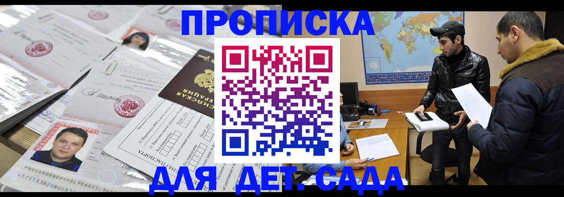 временная регистрация законно в Урени