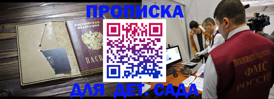 временная регистрация в квартире в Урени