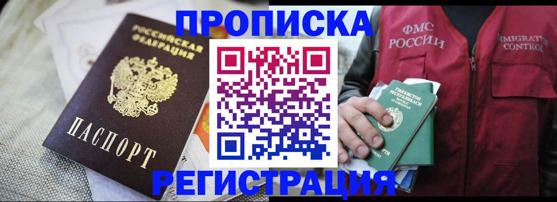 временная регистрация в квартире в Урени